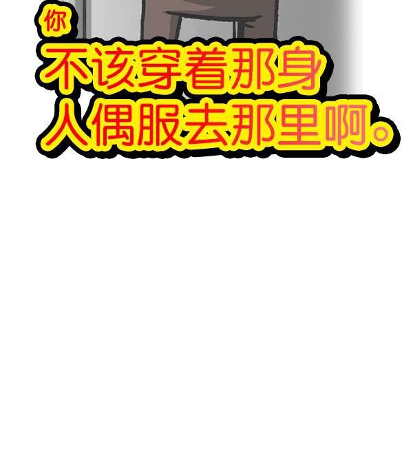 最快更新的心灵的声音韩漫全集-[第1160话] 那个人偶无删减无遮挡章节图片 