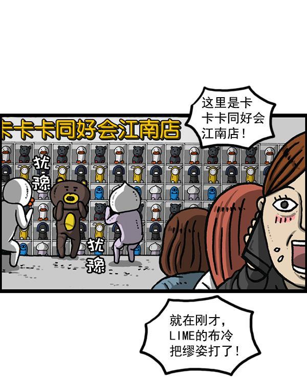 最快更新的心灵的声音韩漫全集-[第1160话] 那个人偶无删减无遮挡章节图片 