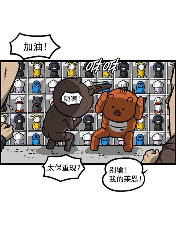 最快更新的心灵的声音韩漫全集-[第1160话] 那个人偶无删减无遮挡章节图片 