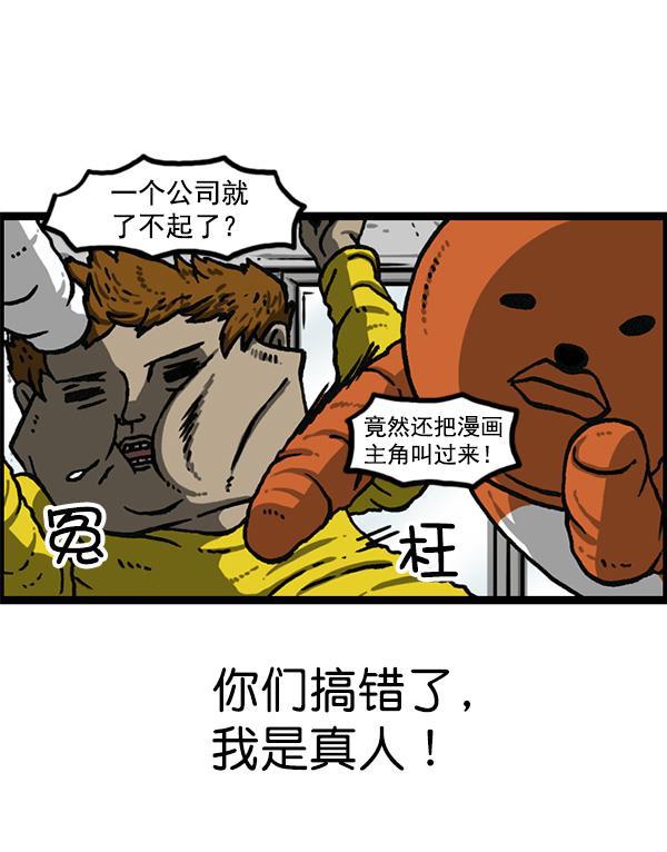 最快更新的心灵的声音韩漫全集-[第1160话] 那个人偶无删减无遮挡章节图片 