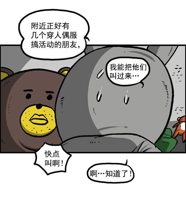 最快更新的心灵的声音韩漫全集-[第1160话] 那个人偶无删减无遮挡章节图片 
