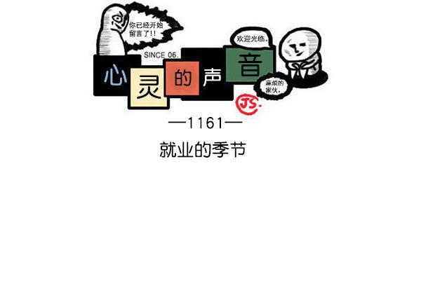 樱兰高校男公关部漫画-[第1161话]就业的季节全彩韩漫标签