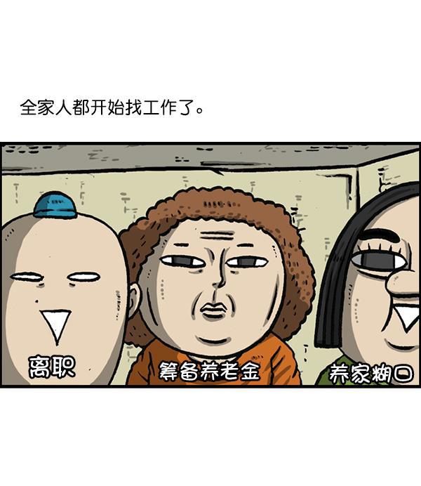 樱兰高校男公关部漫画-[第1161话]就业的季节全彩韩漫标签