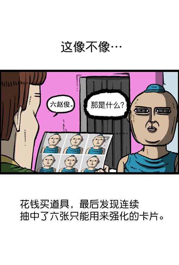 最快更新的心灵的声音韩漫全集-[第1161话]就业的季节无删减无遮挡章节图片 