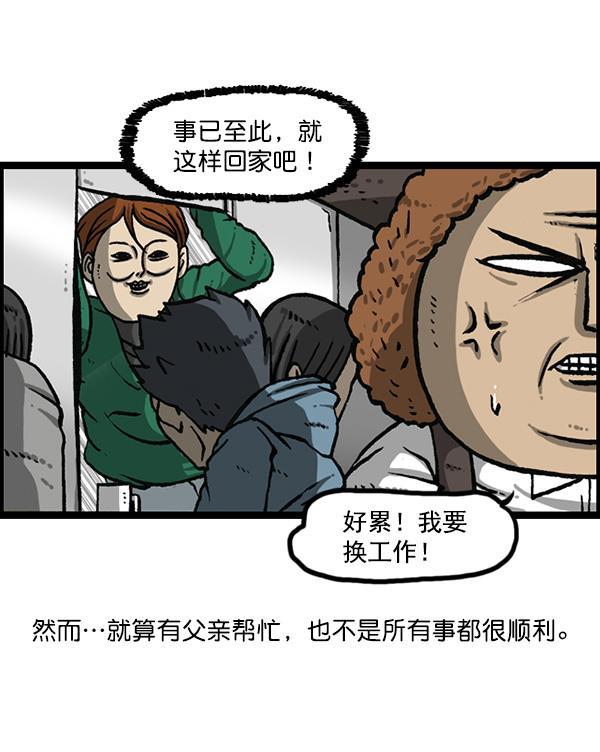 最快更新的心灵的声音韩漫全集-[第1161话]就业的季节无删减无遮挡章节图片 