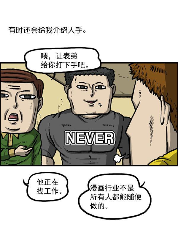 最快更新的心灵的声音韩漫全集-[第1161话]就业的季节无删减无遮挡章节图片 