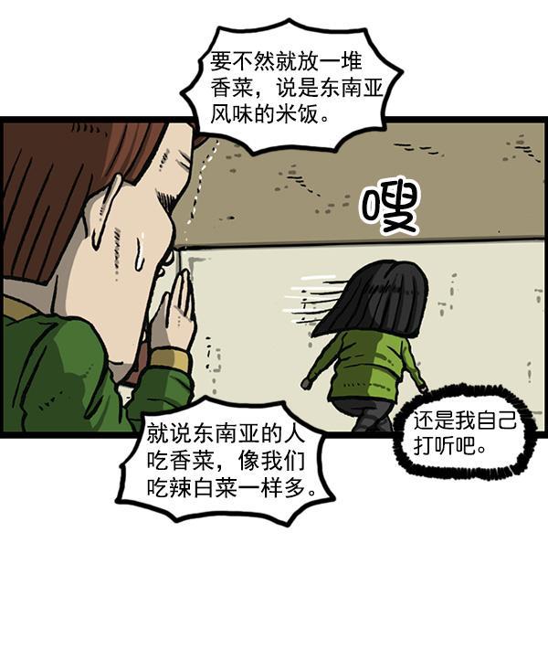 最快更新的心灵的声音韩漫全集-[第1161话]就业的季节无删减无遮挡章节图片 