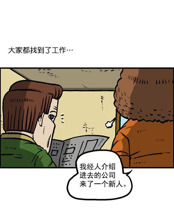 最快更新的心灵的声音韩漫全集-[第1161话]就业的季节无删减无遮挡章节图片 