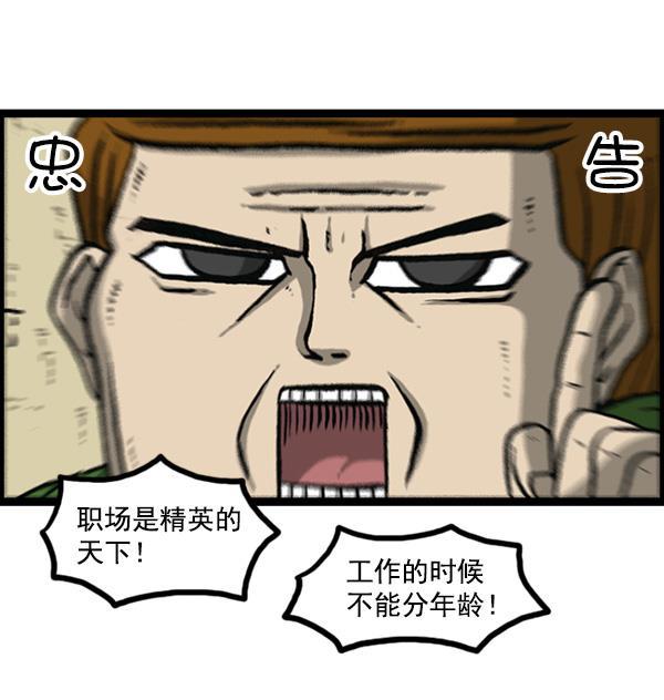 最快更新的心灵的声音韩漫全集-[第1161话]就业的季节无删减无遮挡章节图片 