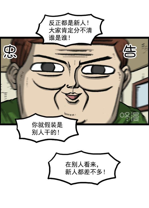 最快更新的心灵的声音韩漫全集-[第1161话]就业的季节无删减无遮挡章节图片 