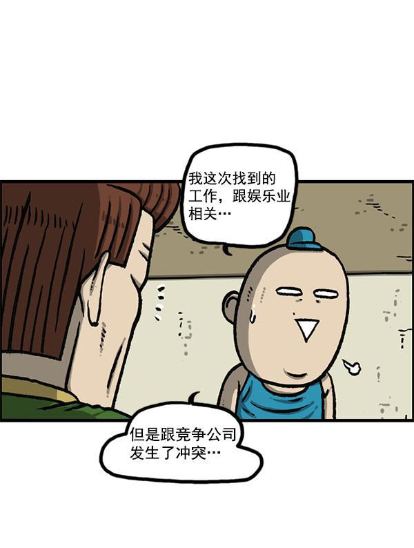 最快更新的心灵的声音韩漫全集-[第1161话]就业的季节无删减无遮挡章节图片 