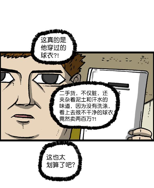 樱兰高校男公关部漫画-[第1163话]第一名全彩韩漫标签
