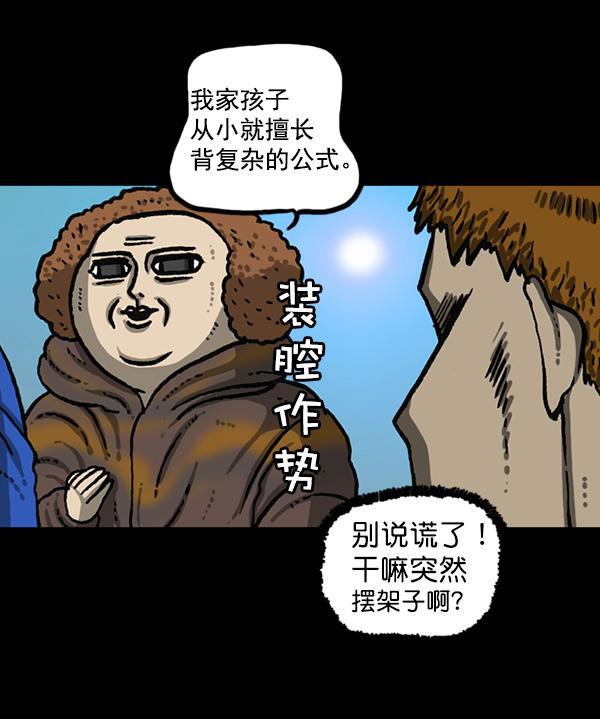 最快更新的心灵的声音韩漫全集-[第1163话]第一名无删减无遮挡章节图片 