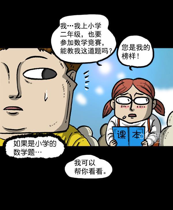 最快更新的心灵的声音韩漫全集-[第1163话]第一名无删减无遮挡章节图片 