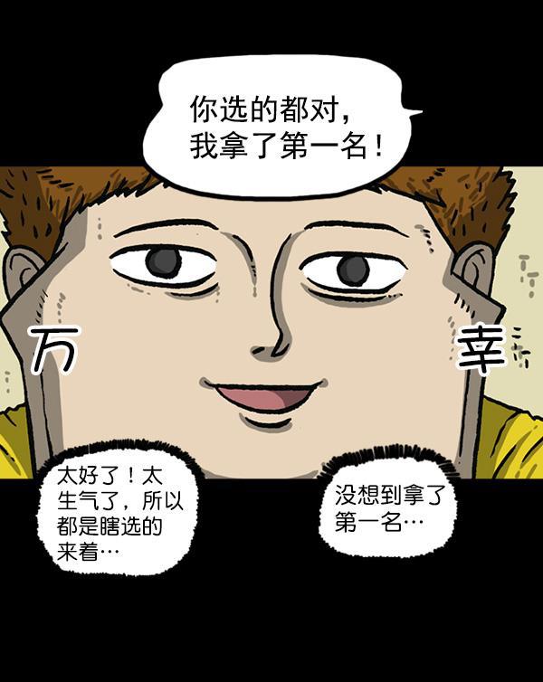 最快更新的心灵的声音韩漫全集-[第1163话]第一名无删减无遮挡章节图片 