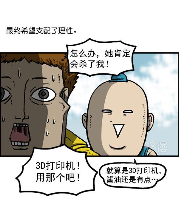 最快更新的心灵的声音韩漫全集-[第1164话]手办家族无删减无遮挡章节图片 