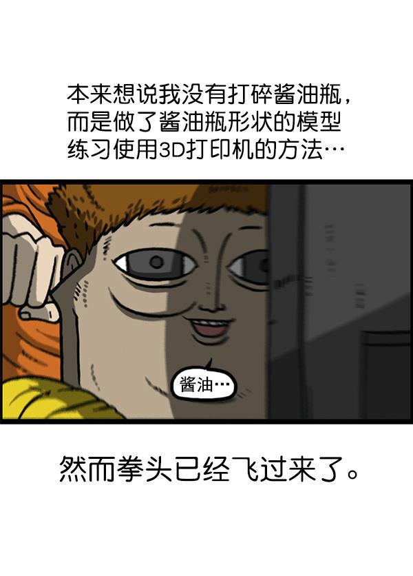 最快更新的心灵的声音韩漫全集-[第1164话]手办家族无删减无遮挡章节图片 