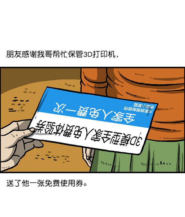 最快更新的心灵的声音韩漫全集-[第1164话]手办家族无删减无遮挡章节图片 