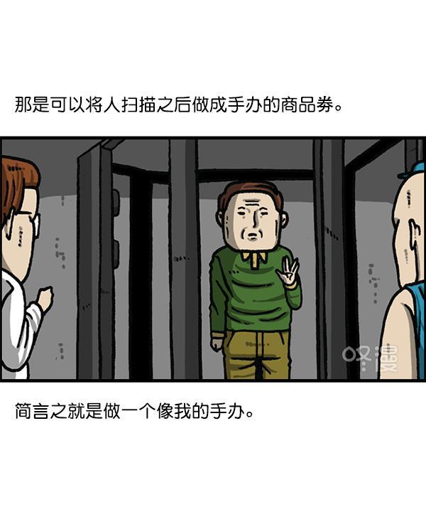 最快更新的心灵的声音韩漫全集-[第1164话]手办家族无删减无遮挡章节图片 