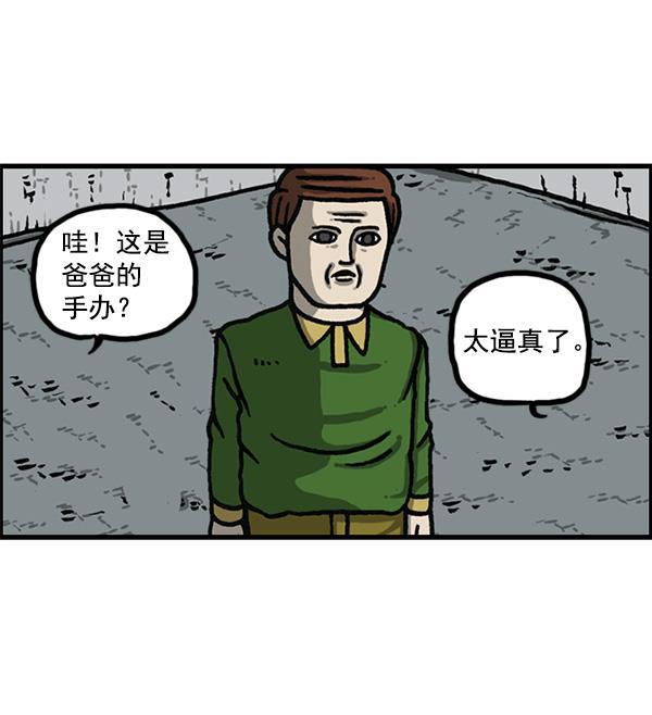最快更新的心灵的声音韩漫全集-[第1164话]手办家族无删减无遮挡章节图片 