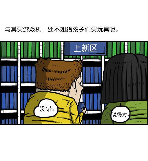 樱兰高校男公关部漫画-[第1165话]意料之外全彩韩漫标签