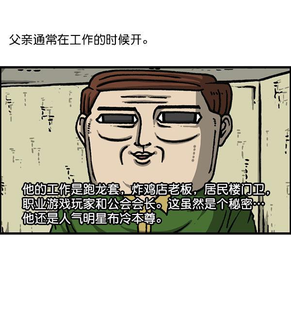 樱兰高校男公关部漫画-[第1166话]家族停车全彩韩漫标签