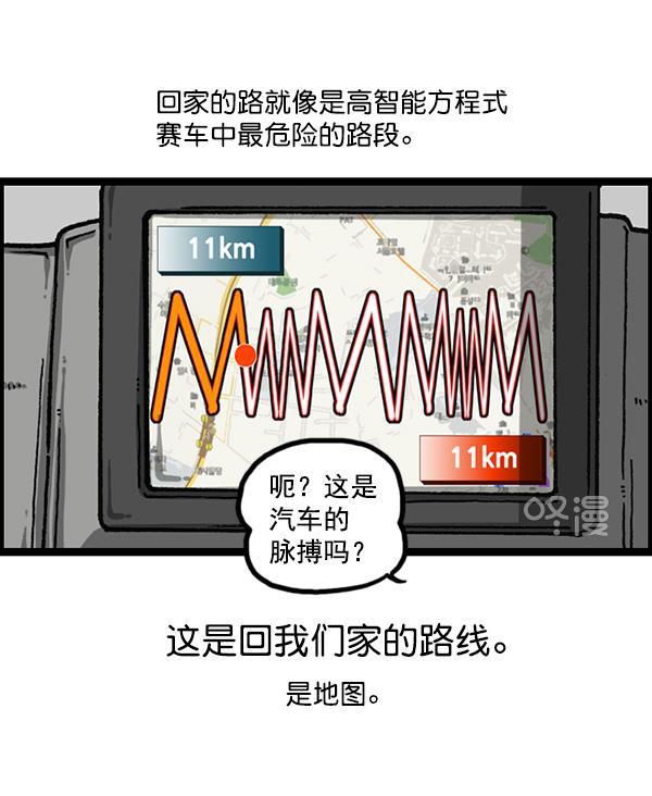 最快更新的心灵的声音韩漫全集-[第1166话]家族停车无删减无遮挡章节图片 