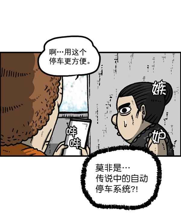 最快更新的心灵的声音韩漫全集-[第1166话]家族停车无删减无遮挡章节图片 