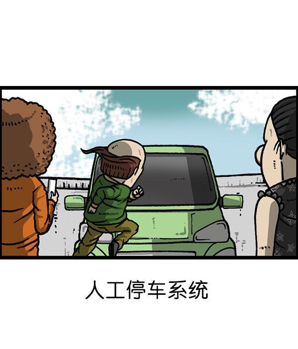 最快更新的心灵的声音韩漫全集-[第1166话]家族停车无删减无遮挡章节图片 