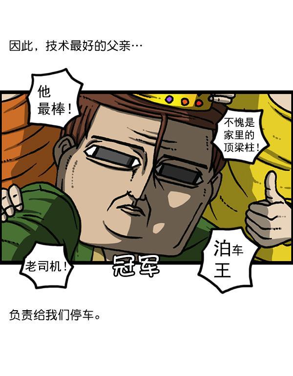 最快更新的心灵的声音韩漫全集-[第1166话]家族停车无删减无遮挡章节图片 