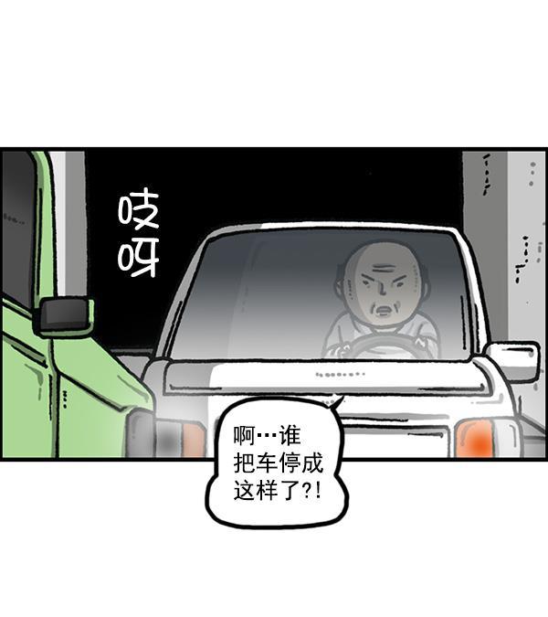 最快更新的心灵的声音韩漫全集-[第1166话]家族停车无删减无遮挡章节图片 