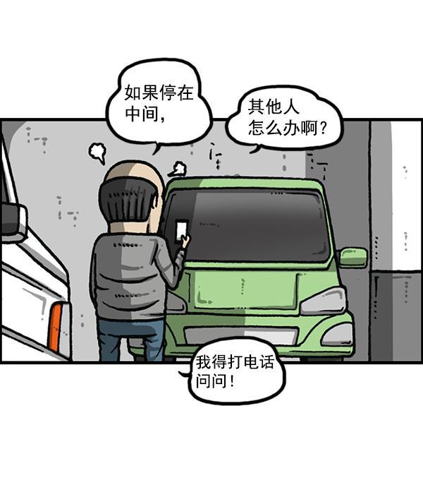 最快更新的心灵的声音韩漫全集-[第1166话]家族停车无删减无遮挡章节图片 