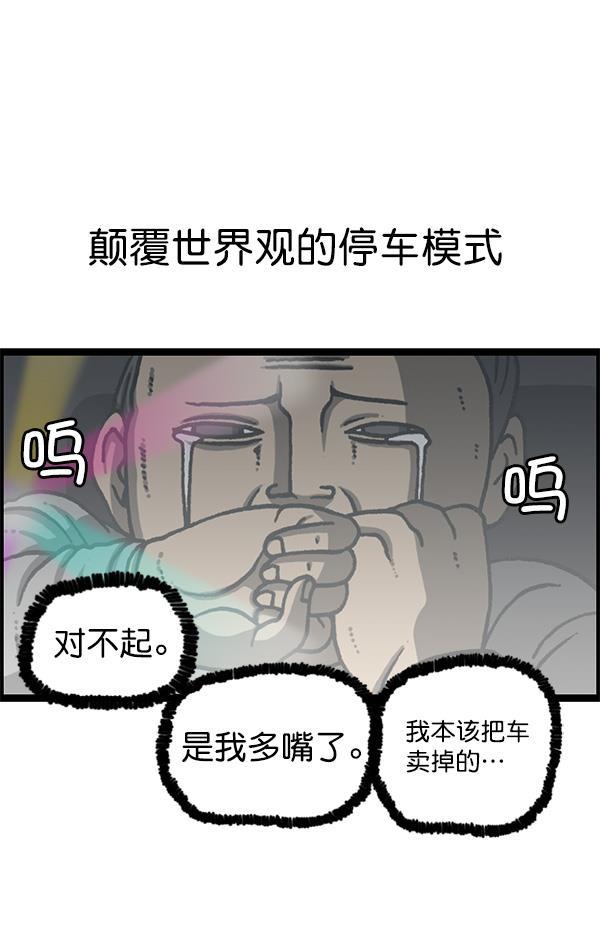 最快更新的心灵的声音韩漫全集-[第1166话]家族停车无删减无遮挡章节图片 