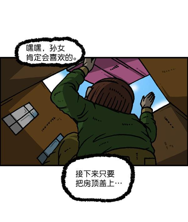 最快更新的心灵的声音韩漫全集-[第1167话]玩具屋无删减无遮挡章节图片 