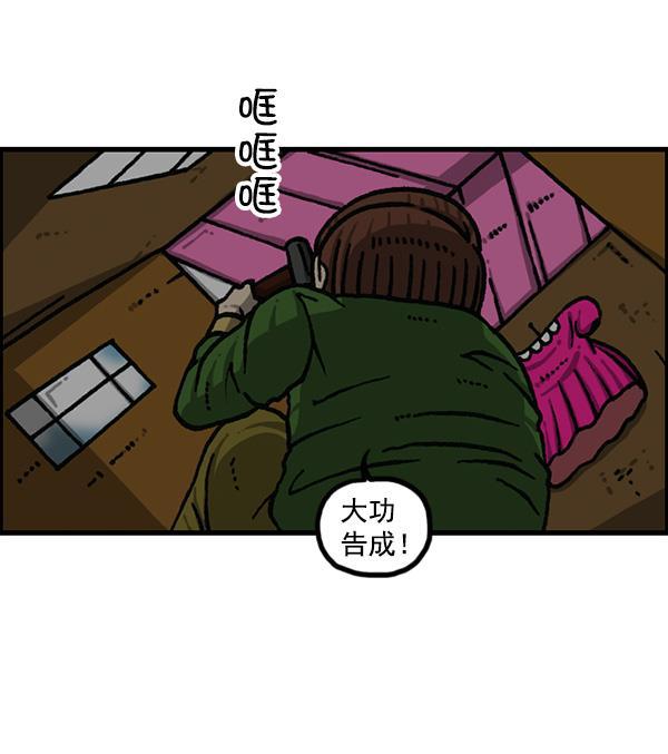 最快更新的心灵的声音韩漫全集-[第1167话]玩具屋无删减无遮挡章节图片 