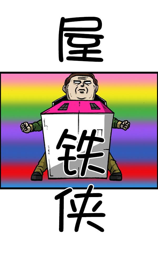 最快更新的心灵的声音韩漫全集-[第1167话]玩具屋无删减无遮挡章节图片 