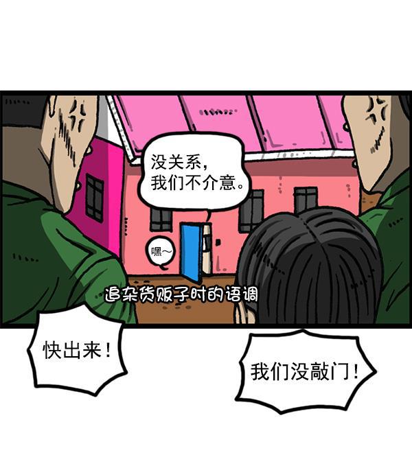 最快更新的心灵的声音韩漫全集-[第1167话]玩具屋无删减无遮挡章节图片 