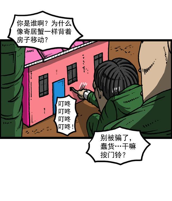 最快更新的心灵的声音韩漫全集-[第1167话]玩具屋无删减无遮挡章节图片 
