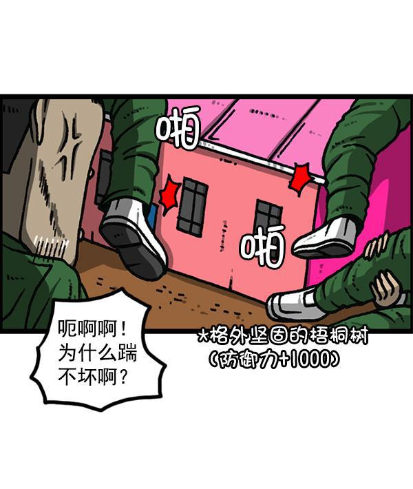 最快更新的心灵的声音韩漫全集-[第1167话]玩具屋无删减无遮挡章节图片 