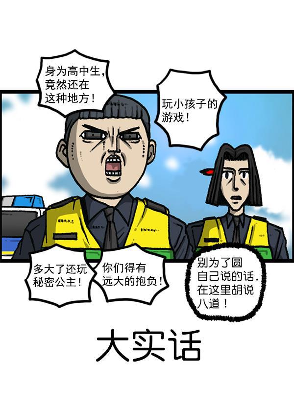 最快更新的心灵的声音韩漫全集-[第1167话]玩具屋无删减无遮挡章节图片 