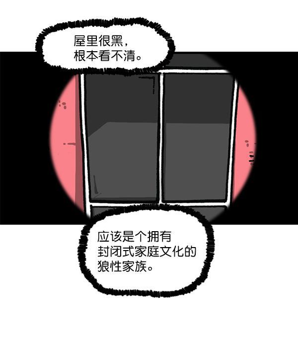 最快更新的心灵的声音韩漫全集-[第1167话]玩具屋无删减无遮挡章节图片 