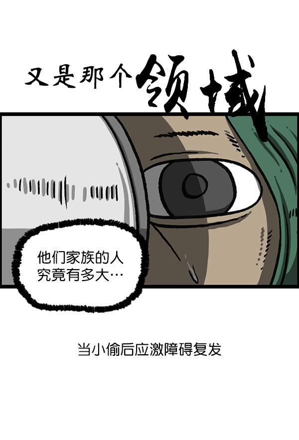 最快更新的心灵的声音韩漫全集-[第1167话]玩具屋无删减无遮挡章节图片 