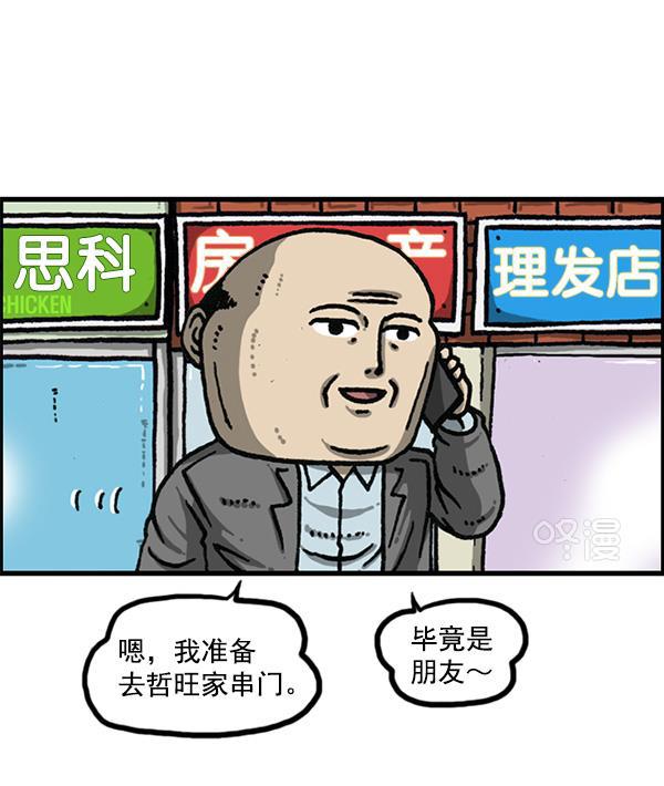 最快更新的心灵的声音韩漫全集-[第1167话]玩具屋无删减无遮挡章节图片 