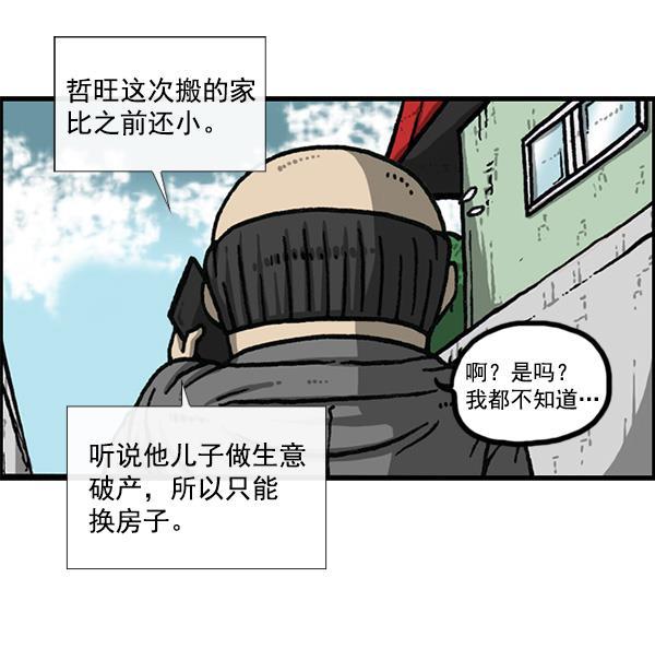 最快更新的心灵的声音韩漫全集-[第1167话]玩具屋无删减无遮挡章节图片 