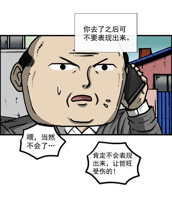 最快更新的心灵的声音韩漫全集-[第1167话]玩具屋无删减无遮挡章节图片 