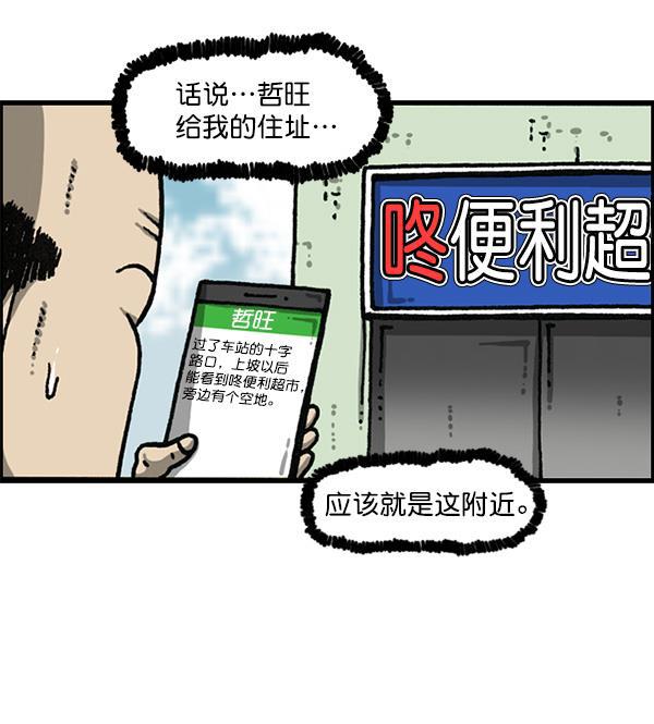 最快更新的心灵的声音韩漫全集-[第1167话]玩具屋无删减无遮挡章节图片 