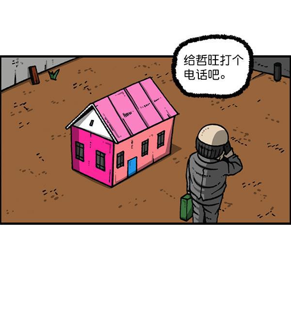 最快更新的心灵的声音韩漫全集-[第1167话]玩具屋无删减无遮挡章节图片 