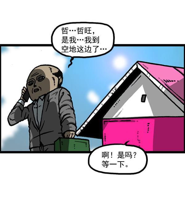 最快更新的心灵的声音韩漫全集-[第1167话]玩具屋无删减无遮挡章节图片 