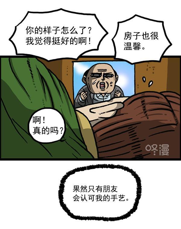 最快更新的心灵的声音韩漫全集-[第1167话]玩具屋无删减无遮挡章节图片 