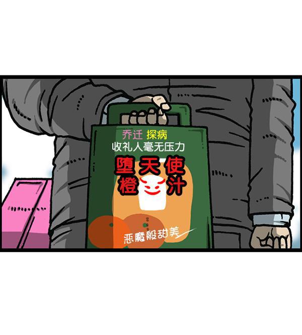 最快更新的心灵的声音韩漫全集-[第1167话]玩具屋无删减无遮挡章节图片 